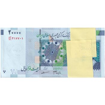 بسته اسکناس 20000 ریال (جعفری - مظاهری) - شماره قرینه - UNC - جمهوری اسلامی