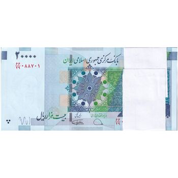 بسته اسکناس 20000 ریال (دژپسند - کمیجانی) نخ نوع 1 - UNC - جمهوری اسلامی