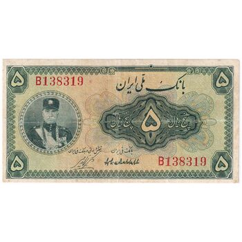 اسکناس 5 ریال کلاه کوچک - تک - F15 - رضا شاه