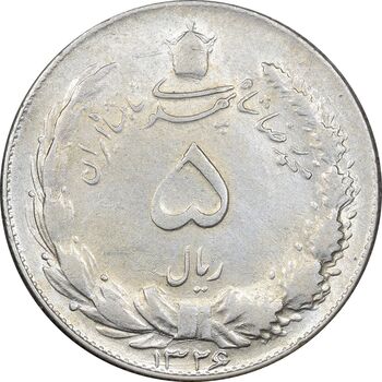 سکه 5 ریال 1326 - EF45 - محمد رضا شاه