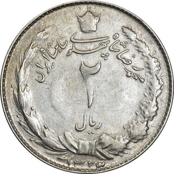 سکه 2 ریال 1323/2 سورشارژ تاریخ - نوع یک - VF35 - محمد رضا شاه