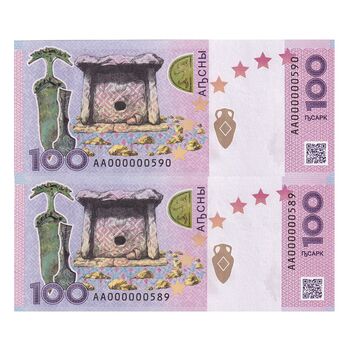 اسکناس 100 آپسار 2024 جمهوری - جفت - UNC64 - آبخاز