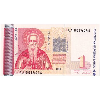 اسکناس 1 لو 1999 جمهوری - تک - UNC64 - بلغارستان