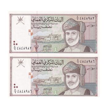 اسکناس 1/2 ریال 1995 قابوس بن سعید - جفت - UNC63 - عمان