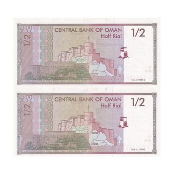 اسکناس 1/2 ریال 1995 قابوس بن سعید - جفت - UNC63 - عمان