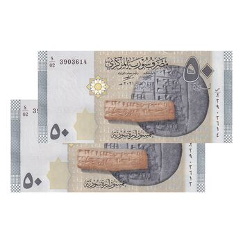 اسکناس 50 لیره 2021 جمهوری عربی - سری شماره سریال کسری - جفت - UNC63 - سوریه