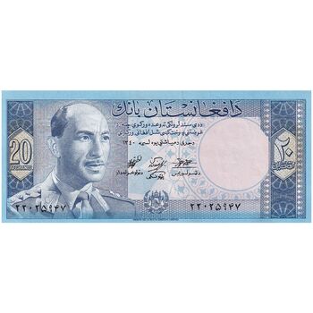 اسکناس 20 افغانی 1340 محمد ظاهر شاه - تک - UNC63 - افغانستان