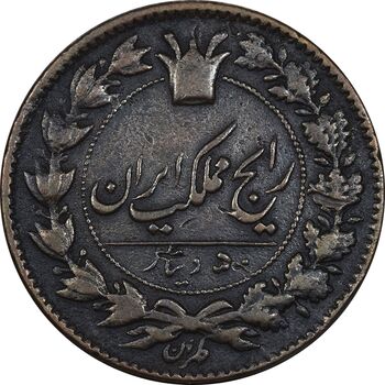 سکه 50 دینار 1295 - VF35 - ناصرالدین شاه