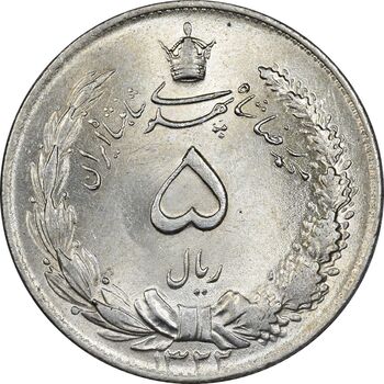 سکه 5 ریال 1322 - MS63 - محمد رضا شاه
