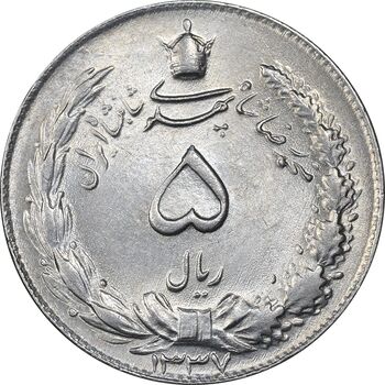 سکه 5 ریال 1337 - MS63 - محمد رضا شاه