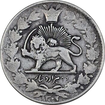 سکه 2000 دینار 1302 - مکرر روی سکه - VF30 - ناصرالدین شاه