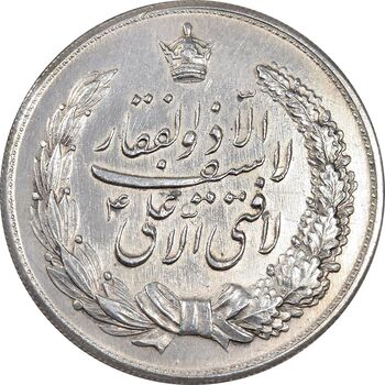 مدال نقره نوروز 1343 - لافتی الا علی - AU - محمد رضا شاه