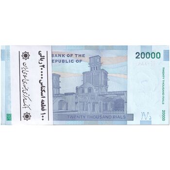 بسته اسکناس 20000 ریال (دژپسند - کمیجانی) نخ نوع 1 - شماره نیمه رند - UNC - جمهوری اسلامی