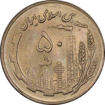 سکه 50 ریال 1361 نقشه ایران - صفر کوچک - MS61 - جمهوری اسلامی