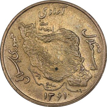 سکه 50 ریال 1361 نقشه ایران - صفر کوچک - MS61 - جمهوری اسلامی