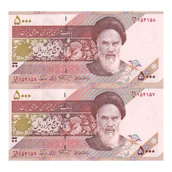 اسکناس 5000 ریال امام (نمازی - نوربخش) فیلیگران نوع 5  - جفت - UNC64 - جمهوری اسلامی