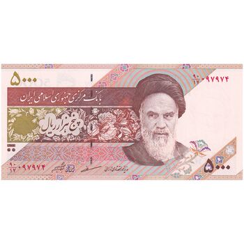 اسکناس 5000 ریال امام (مظاهری - شیبانی) - تک - UNC64 - جمهوری اسلامی