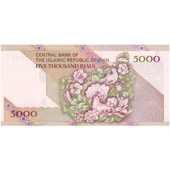 اسکناس 5000 ریال امام (جعفری - شیبانی) - تک - UNC64 - جمهوری اسلامی