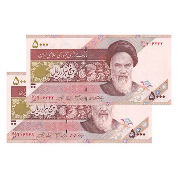 اسکناس 5000 ریال امام (جعفری - شیبانی) - جفت - UNC64 - جمهوری اسلامی