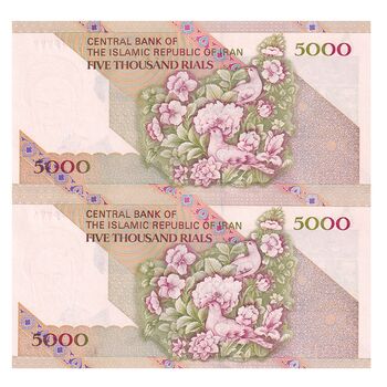 اسکناس 5000 ریال امام (جعفری - شیبانی) - جفت - UNC64 - جمهوری اسلامی