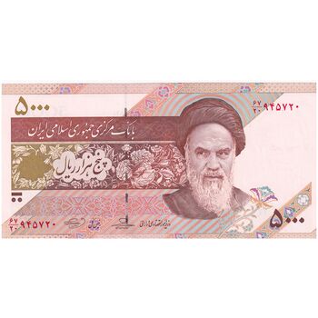 اسکناس 5000 ریال امام (حسینی - بهمنی) کاسه بشقاب - تک - UNC64 - جمهوری اسلامی