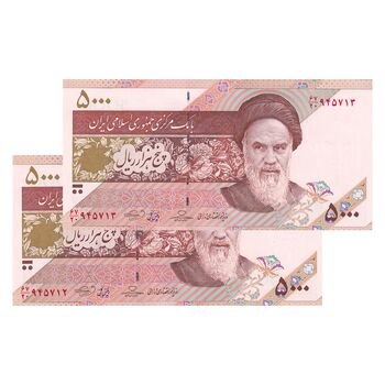 اسکناس 5000 ریال امام (حسینی - بهمنی) کاسه بشقاب - جفت - UNC64 - جمهوری اسلامی