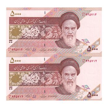 اسکناس 5000 ریال امام (حسینی - بهمنی) کاسه بشقاب - جفت - UNC64 - جمهوری اسلامی