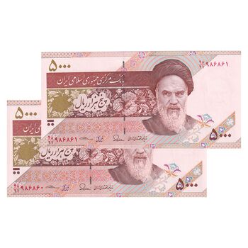 اسکناس 5000 ریال امام (طیب نیا - سیف) نخ 5000 - جفت - UNC63 - جمهوری اسلامی