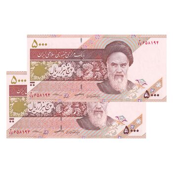 اسکناس 5000 ریال امام (کرباسیان - سیف) - جفت - UNC64 - جمهوری اسلامی