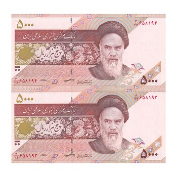 اسکناس 5000 ریال امام (کرباسیان - سیف) - جفت - UNC64 - جمهوری اسلامی