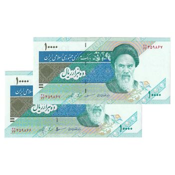 اسکناس 10000 ریال (مظاهری - شیبانی) امام - مخرج 33  - جفت - UNC63 - جمهوری اسلامی