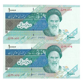 اسکناس 10000 ریال (مظاهری - شیبانی) امام - جفت - UNC64 - جمهوری اسلامی