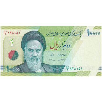 اسکناس 10000 ریال (کرباسیان - سیف) امام - تک - UNC63 - جمهوری اسلامی