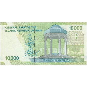 اسکناس 10000 ریال (کرباسیان - سیف) امام - تک - UNC63 - جمهوری اسلامی