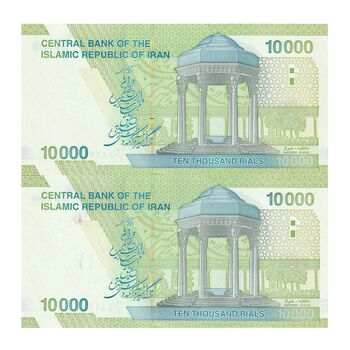 اسکناس 10000 ریال (دژپسند - همتی) - جفت - UNC63 - جمهوری اسلامی