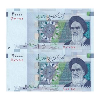 اسکناس 20000 ریال (حسینی - شیبانی) تصویر کوچک - جفت - UNC64 - جمهوری اسلامی
