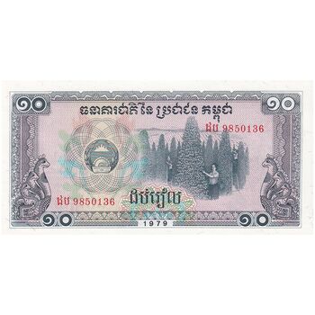 اسکناس 10 ریل 1979 جمهوری خلق کمپوچئا - تک - UNC63 - کامبوج