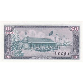 اسکناس 10 ریل 1979 جمهوری خلق کمپوچئا - تک - UNC63 - کامبوج