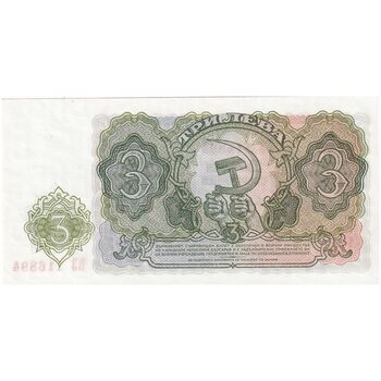 اسکناس 3 لو 1951 جمهوری خلق - تک - UNC63 - بلغارستان