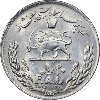 سکه 20 ریال 2535 فائو گندم - MS61 - محمد رضا شاه