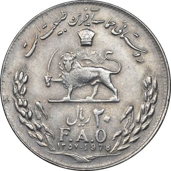 سکه 20 ریال 1357 فائو روستایی - AU50 - محمد رضا شاه
