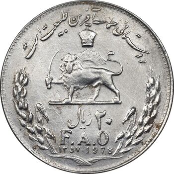 سکه 20 ریال 1357 فائو روستایی - EF45 - محمد رضا شاه