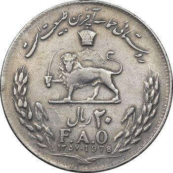 سکه 20 ریال 1357 فائو روستایی - EF40 - محمد رضا شاه