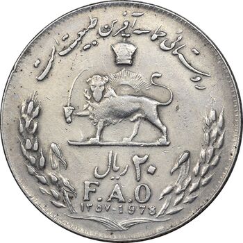 سکه 20 ریال 1357 فائو روستایی - VF35 - محمد رضا شاه