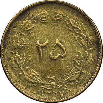 سکه 25 دینار 1327 - EF45 - محمد رضا شاه