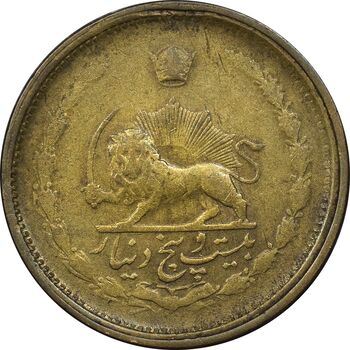 سکه 25 دینار 1327 - VF35 - محمد رضا شاه