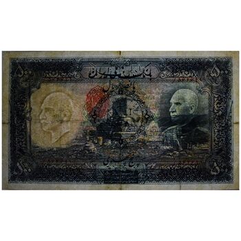 اسکناس 500 ریال شماره فارسی - مهر 1320 - VF25 - رضا شاه