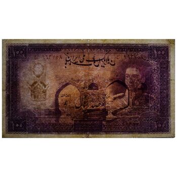 اسکناس 100 ریال بنفش - تک - F - محمد رضا شاه