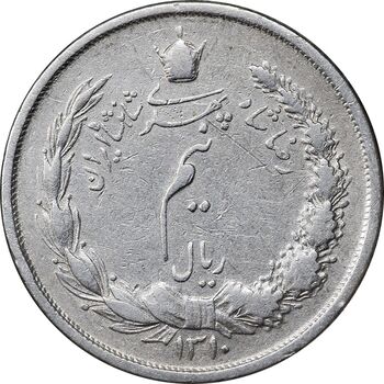 سکه نیم ریال 1310 - VF30 - رضا شاه