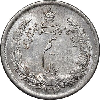 سکه نیم ریال 1312 - MS63 - رضا شاه